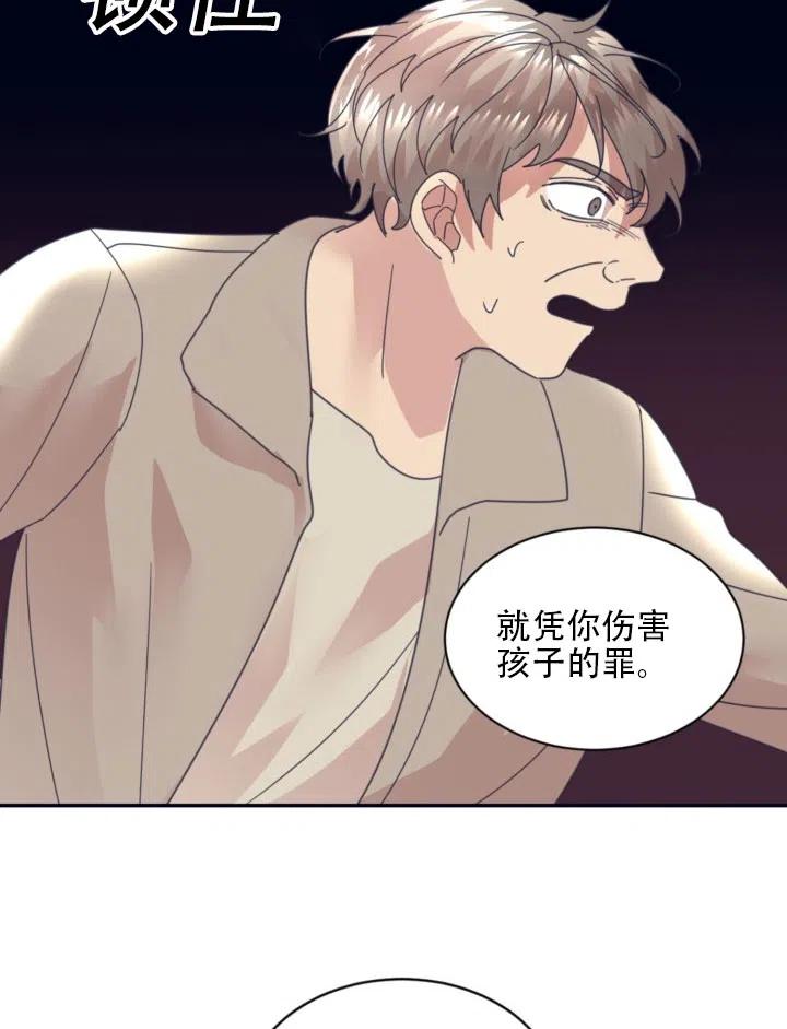 《我决定不再视而不见》漫画最新章节第21话免费下拉式在线观看章节第【14】张图片