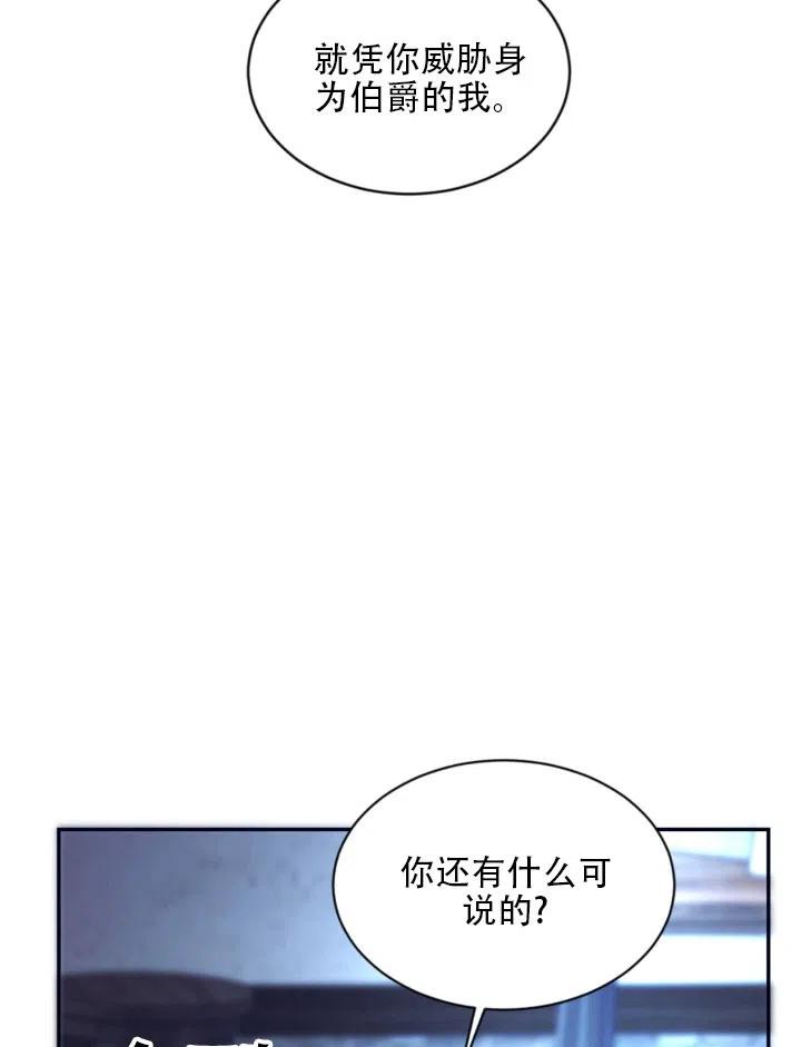 《我决定不再视而不见》漫画最新章节第21话免费下拉式在线观看章节第【15】张图片