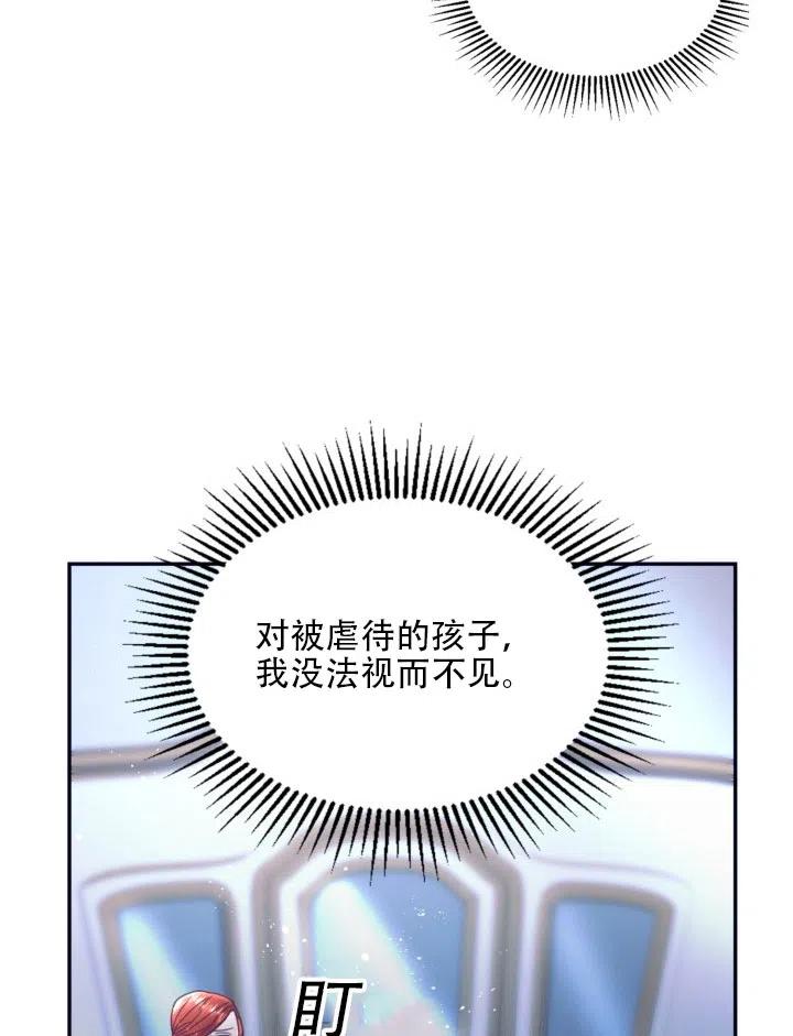 《我决定不再视而不见》漫画最新章节第21话免费下拉式在线观看章节第【23】张图片