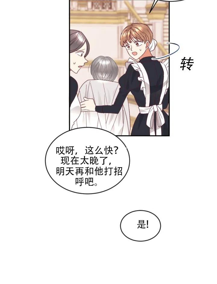 《我决定不再视而不见》漫画最新章节第21话免费下拉式在线观看章节第【27】张图片