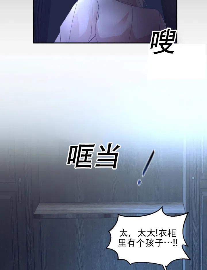 《我决定不再视而不见》漫画最新章节第21话免费下拉式在线观看章节第【3】张图片