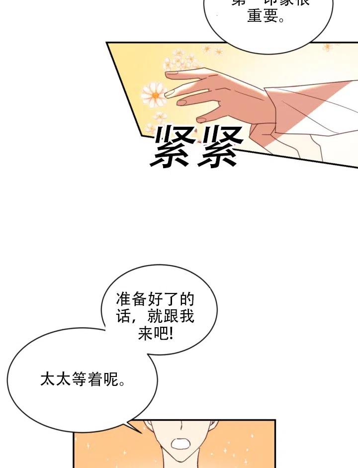 《我决定不再视而不见》漫画最新章节第21话免费下拉式在线观看章节第【35】张图片