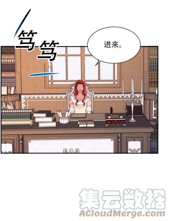 《我决定不再视而不见》漫画最新章节第21话免费下拉式在线观看章节第【37】张图片