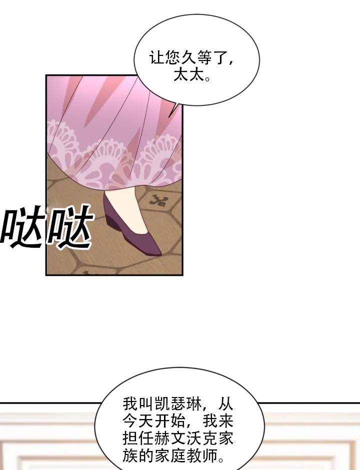 《我决定不再视而不见》漫画最新章节第21话免费下拉式在线观看章节第【38】张图片