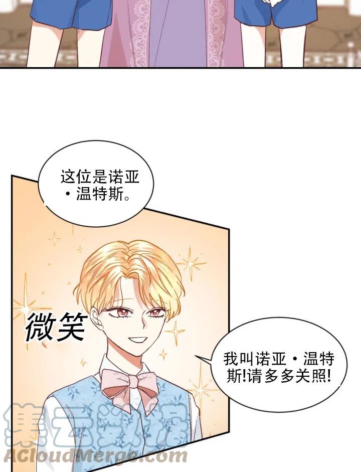 《我决定不再视而不见》漫画最新章节第21话免费下拉式在线观看章节第【40】张图片