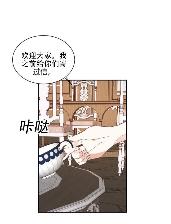 《我决定不再视而不见》漫画最新章节第21话免费下拉式在线观看章节第【42】张图片