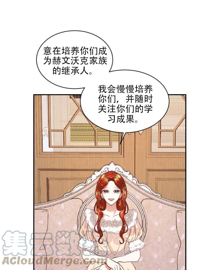 《我决定不再视而不见》漫画最新章节第21话免费下拉式在线观看章节第【43】张图片