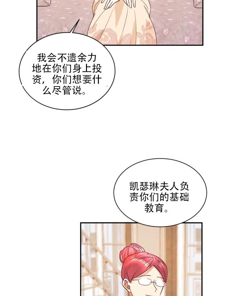 《我决定不再视而不见》漫画最新章节第21话免费下拉式在线观看章节第【44】张图片