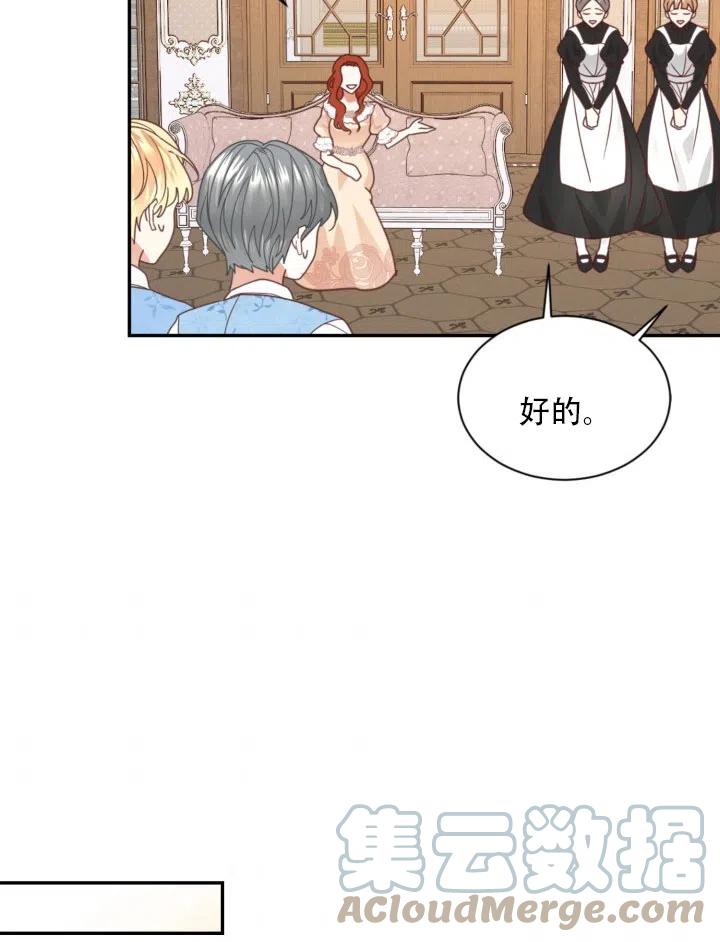 《我决定不再视而不见》漫画最新章节第21话免费下拉式在线观看章节第【46】张图片