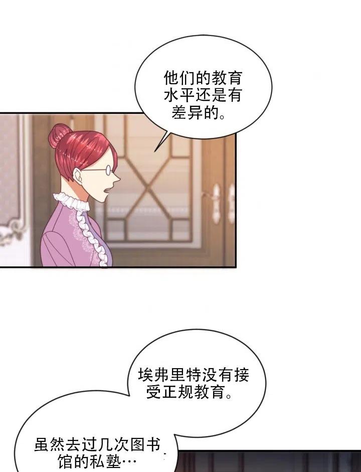 《我决定不再视而不见》漫画最新章节第21话免费下拉式在线观看章节第【48】张图片