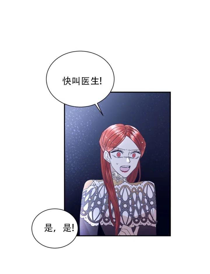 《我决定不再视而不见》漫画最新章节第21话免费下拉式在线观看章节第【5】张图片