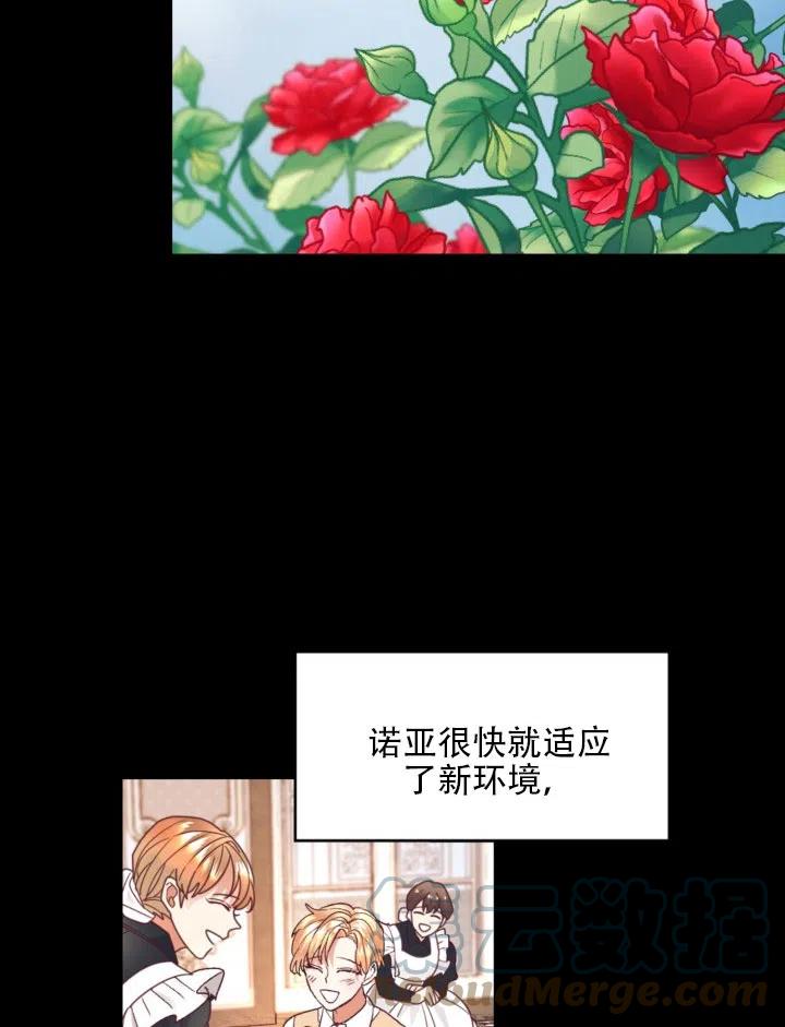 《我决定不再视而不见》漫画最新章节第21话免费下拉式在线观看章节第【52】张图片