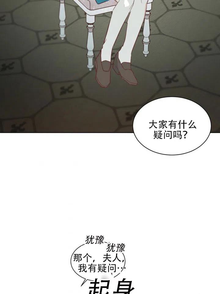 《我决定不再视而不见》漫画最新章节第21话免费下拉式在线观看章节第【59】张图片