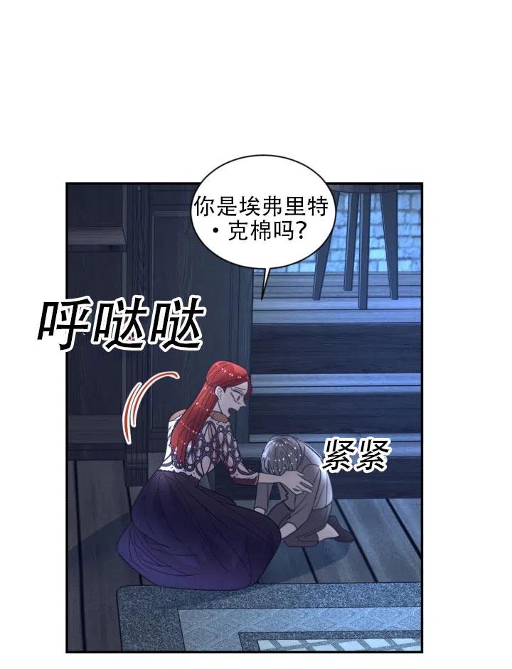 《我决定不再视而不见》漫画最新章节第21话免费下拉式在线观看章节第【6】张图片