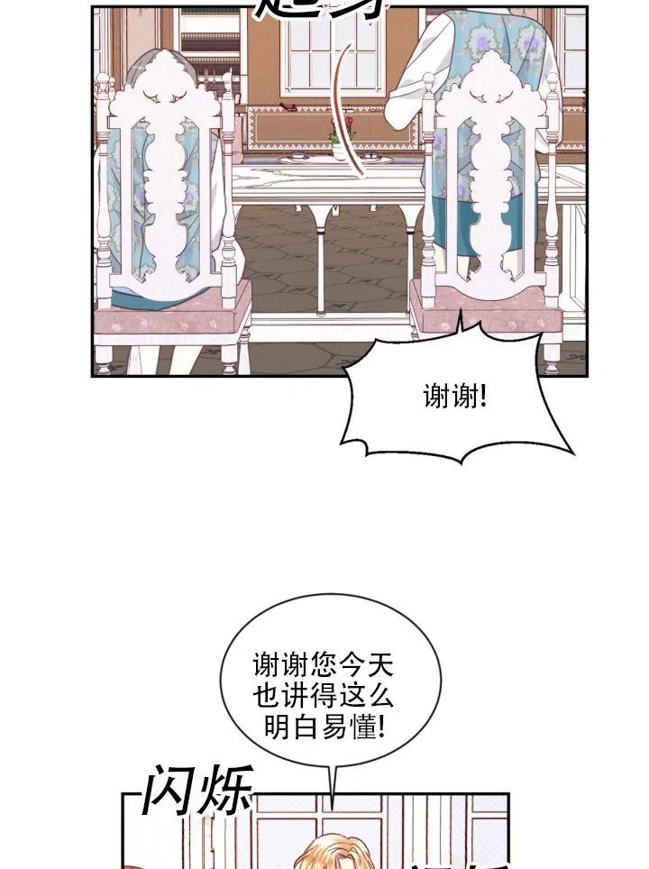 《我决定不再视而不见》漫画最新章节第21话免费下拉式在线观看章节第【60】张图片