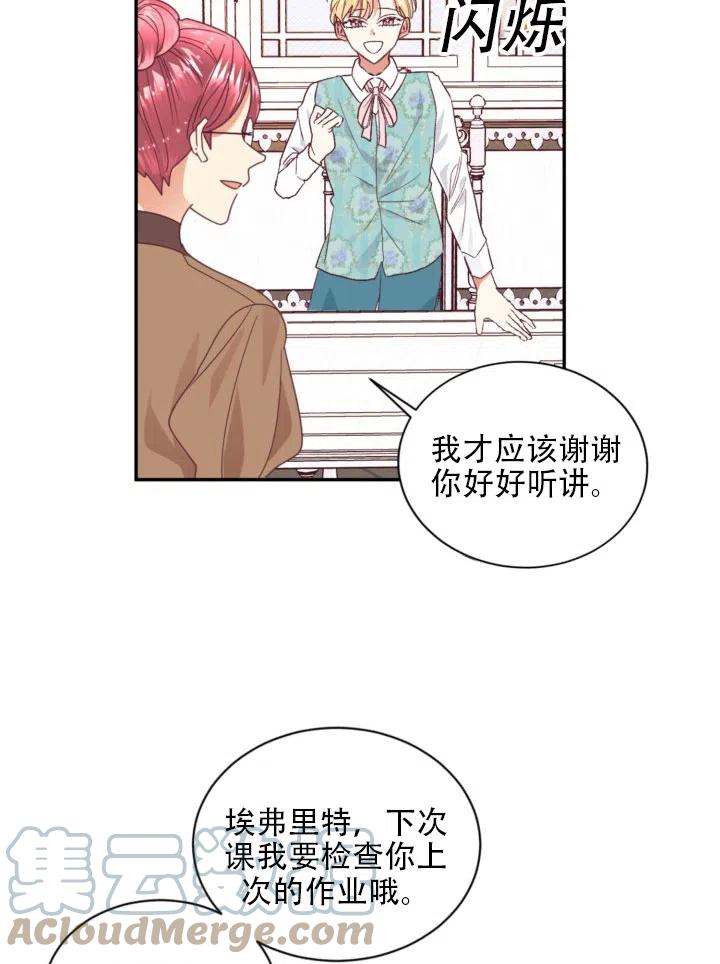 《我决定不再视而不见》漫画最新章节第21话免费下拉式在线观看章节第【61】张图片