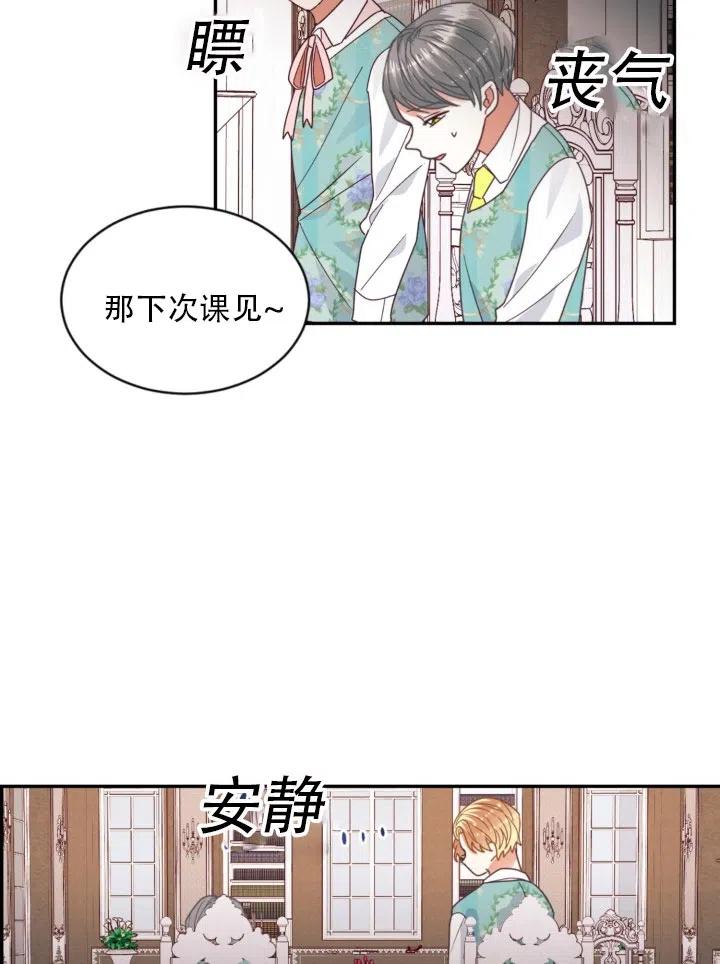 《我决定不再视而不见》漫画最新章节第21话免费下拉式在线观看章节第【63】张图片