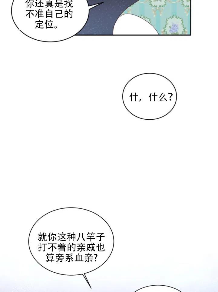 《我决定不再视而不见》漫画最新章节第21话免费下拉式在线观看章节第【66】张图片