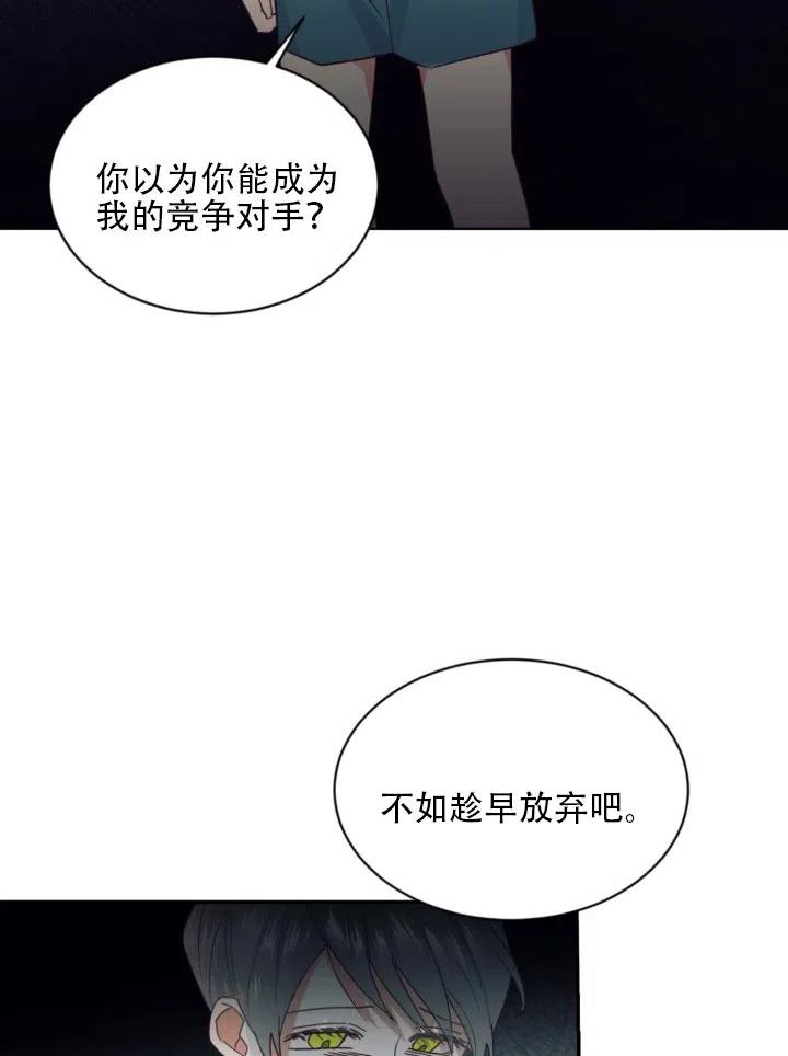 《我决定不再视而不见》漫画最新章节第21话免费下拉式在线观看章节第【68】张图片