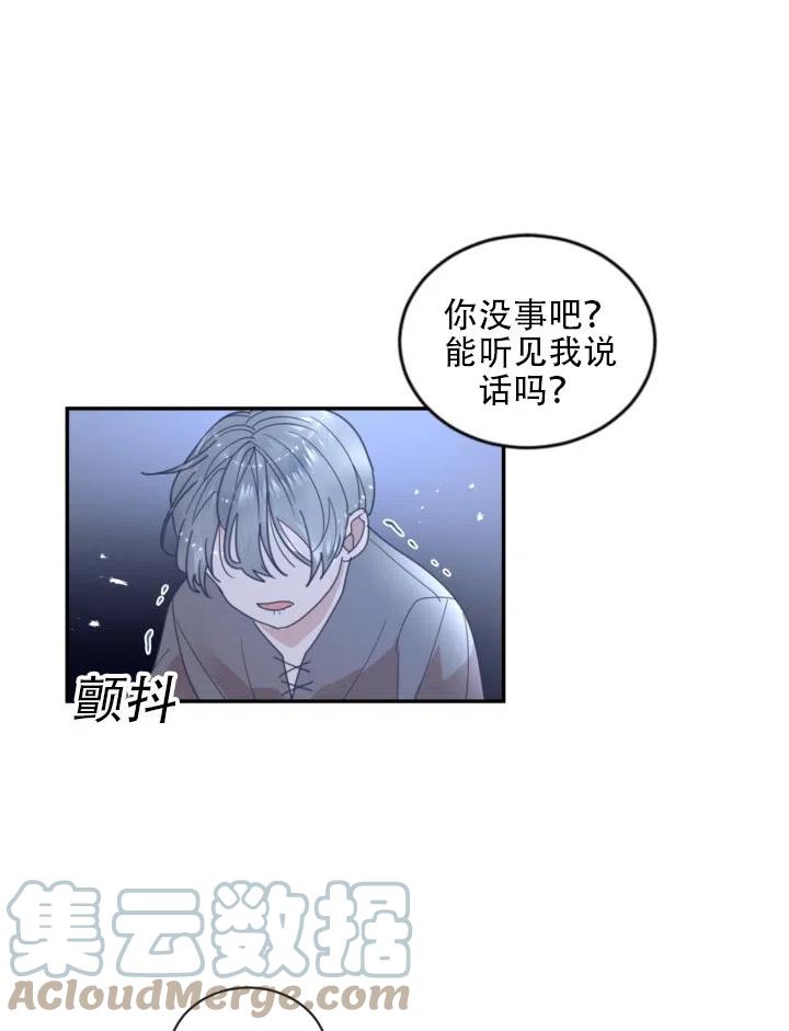 《我决定不再视而不见》漫画最新章节第21话免费下拉式在线观看章节第【7】张图片