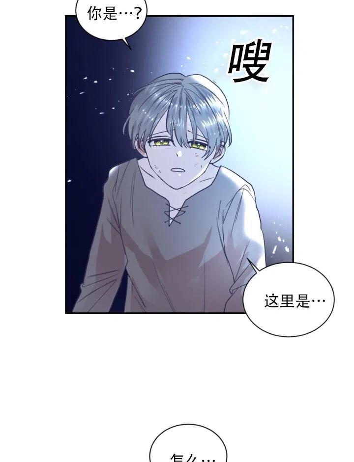 《我决定不再视而不见》漫画最新章节第21话免费下拉式在线观看章节第【8】张图片