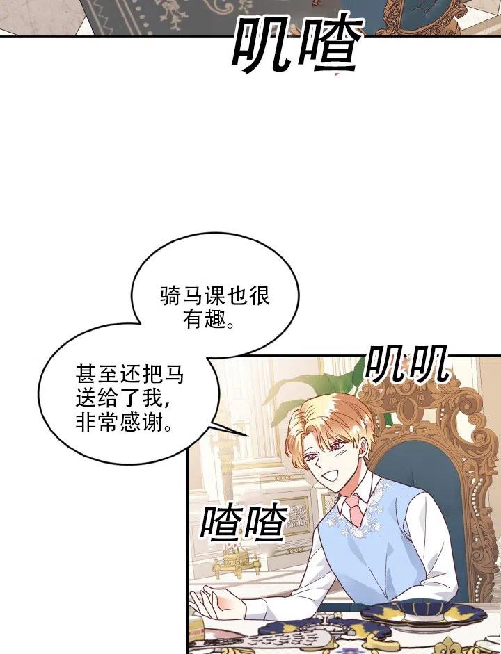 《我决定不再视而不见》漫画最新章节第22话免费下拉式在线观看章节第【15】张图片