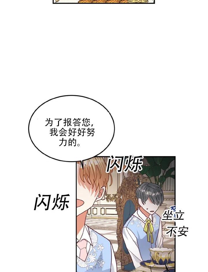 《我决定不再视而不见》漫画最新章节第22话免费下拉式在线观看章节第【17】张图片