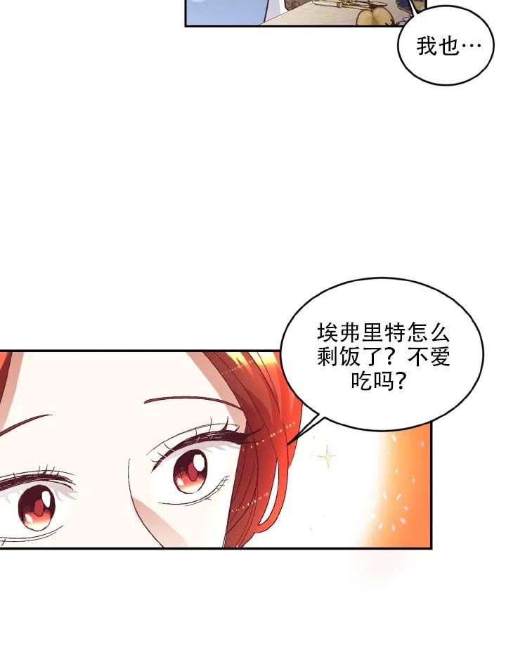 《我决定不再视而不见》漫画最新章节第22话免费下拉式在线观看章节第【18】张图片