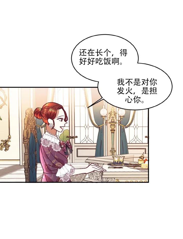 《我决定不再视而不见》漫画最新章节第22话免费下拉式在线观看章节第【20】张图片