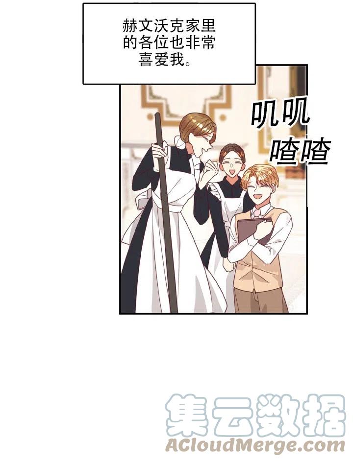 《我决定不再视而不见》漫画最新章节第22话免费下拉式在线观看章节第【4】张图片