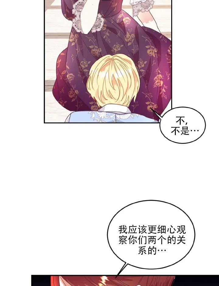 《我决定不再视而不见》漫画最新章节第22话免费下拉式在线观看章节第【45】张图片