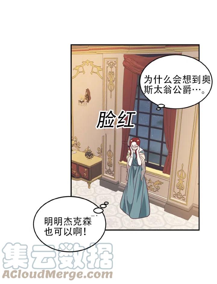 《我决定不再视而不见》漫画最新章节第22话免费下拉式在线观看章节第【55】张图片