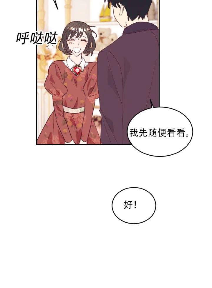 《我决定不再视而不见》漫画最新章节第22话免费下拉式在线观看章节第【63】张图片