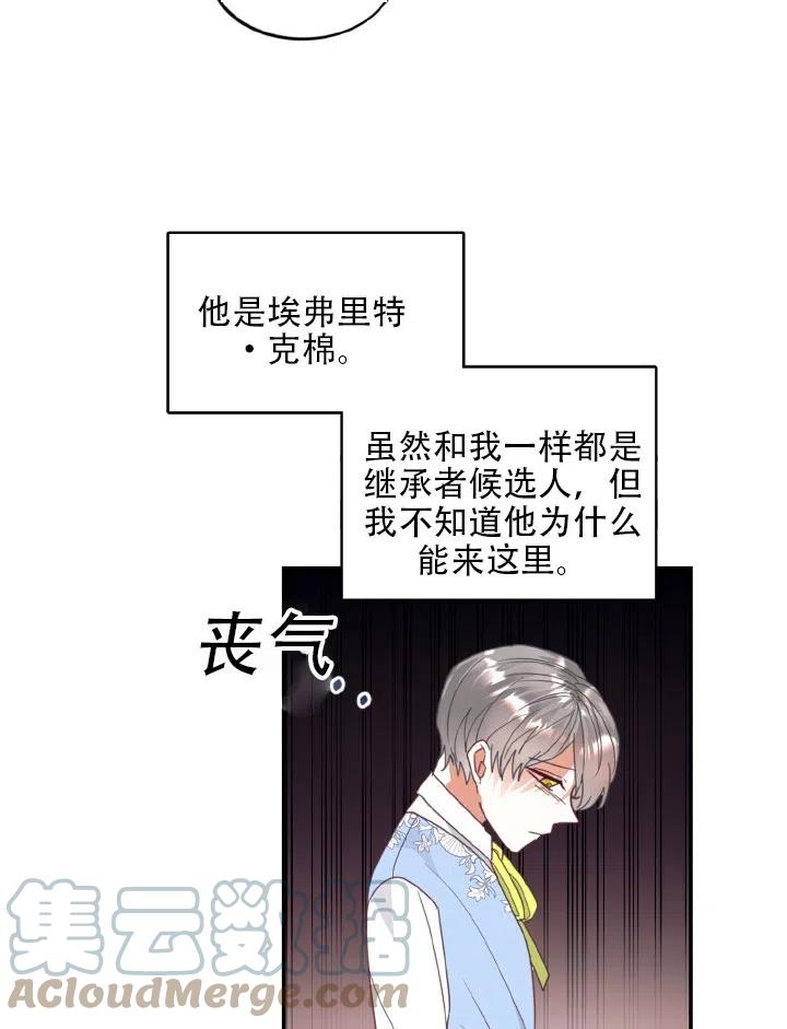 《我决定不再视而不见》漫画最新章节第22话免费下拉式在线观看章节第【7】张图片