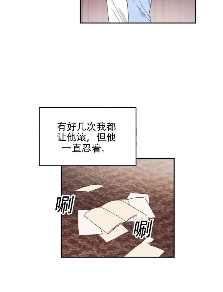 《我决定不再视而不见》漫画最新章节第22话免费下拉式在线观看章节第【8】张图片