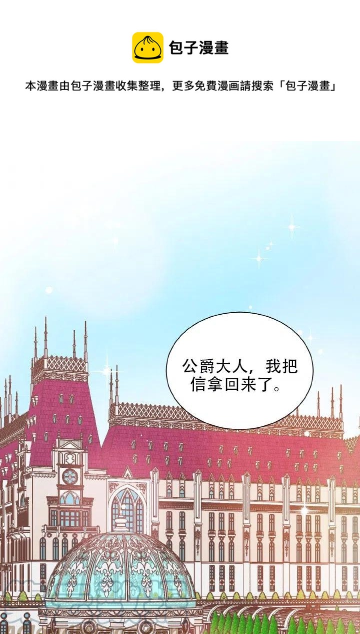 《我决定不再视而不见》漫画最新章节第23话免费下拉式在线观看章节第【1】张图片