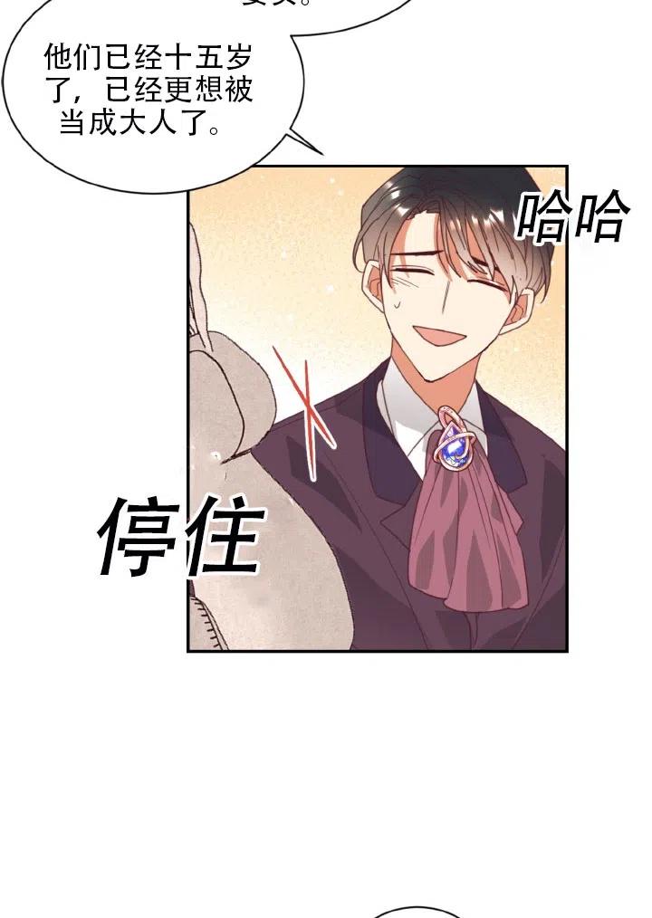 《我决定不再视而不见》漫画最新章节第23话免费下拉式在线观看章节第【18】张图片