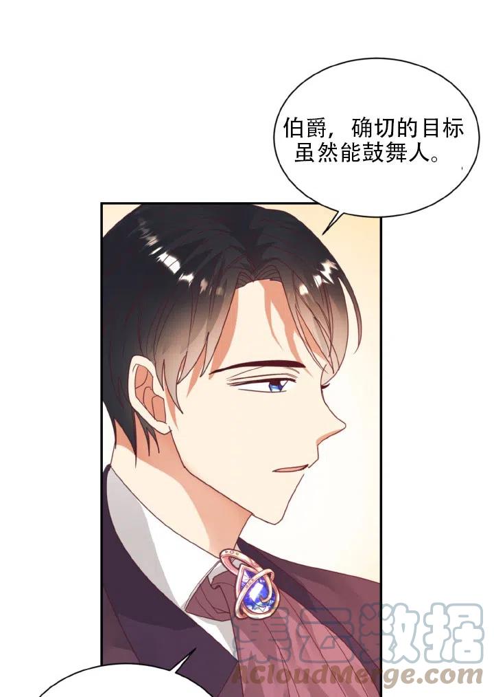 《我决定不再视而不见》漫画最新章节第23话免费下拉式在线观看章节第【22】张图片