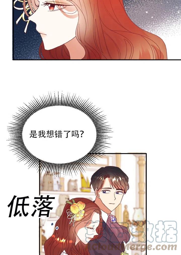 《我决定不再视而不见》漫画最新章节第23话免费下拉式在线观看章节第【25】张图片