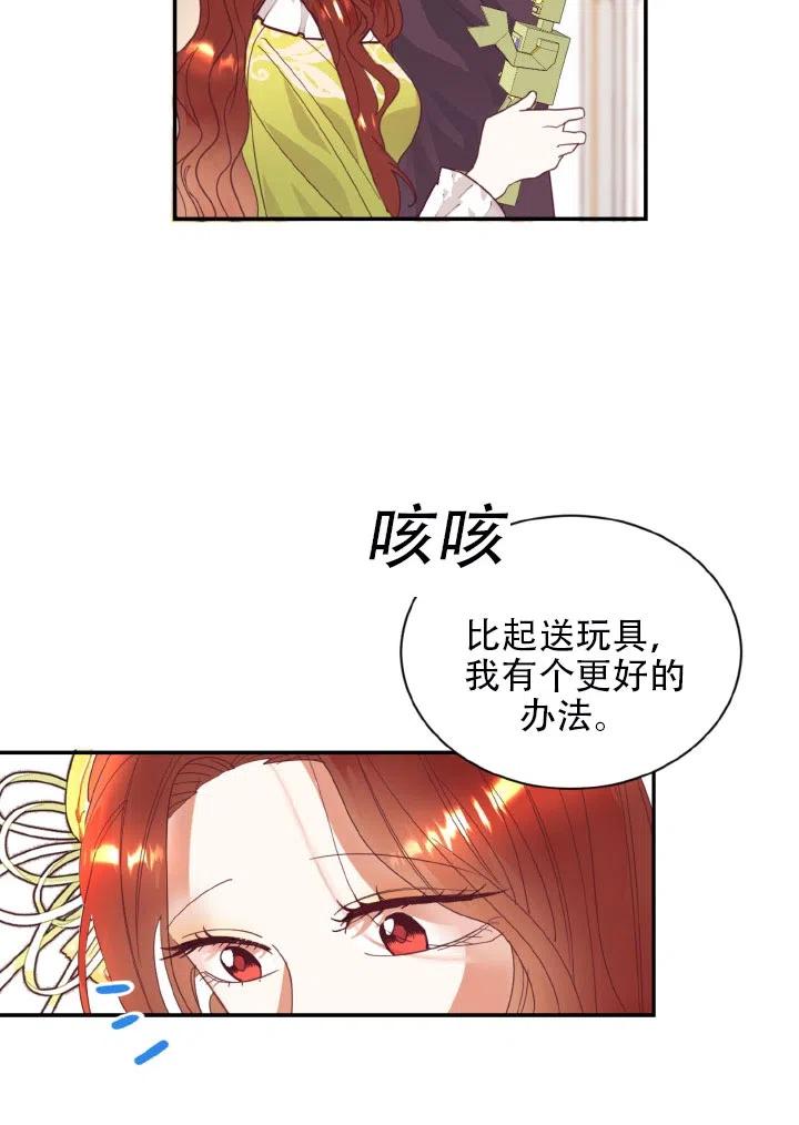 《我决定不再视而不见》漫画最新章节第23话免费下拉式在线观看章节第【26】张图片