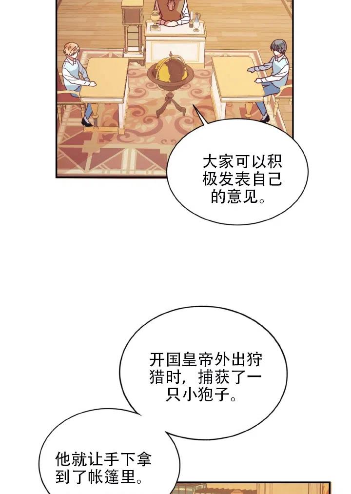 《我决定不再视而不见》漫画最新章节第23话免费下拉式在线观看章节第【32】张图片