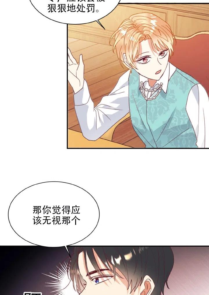 《我决定不再视而不见》漫画最新章节第23话免费下拉式在线观看章节第【36】张图片