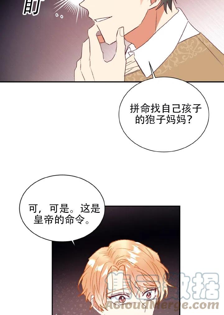 《我决定不再视而不见》漫画最新章节第23话免费下拉式在线观看章节第【37】张图片