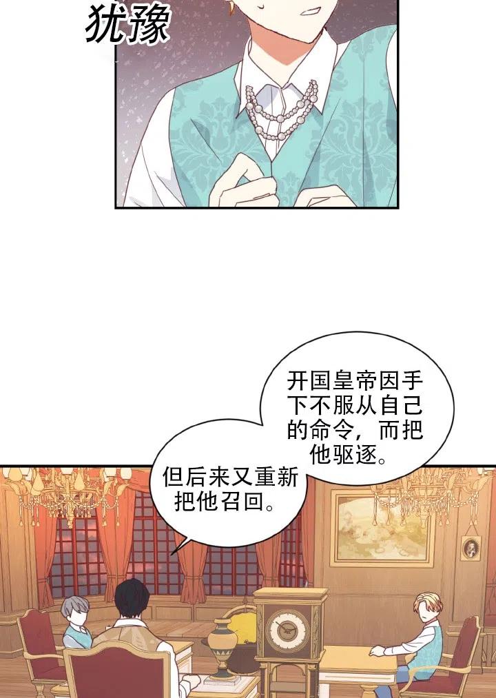 《我决定不再视而不见》漫画最新章节第23话免费下拉式在线观看章节第【38】张图片