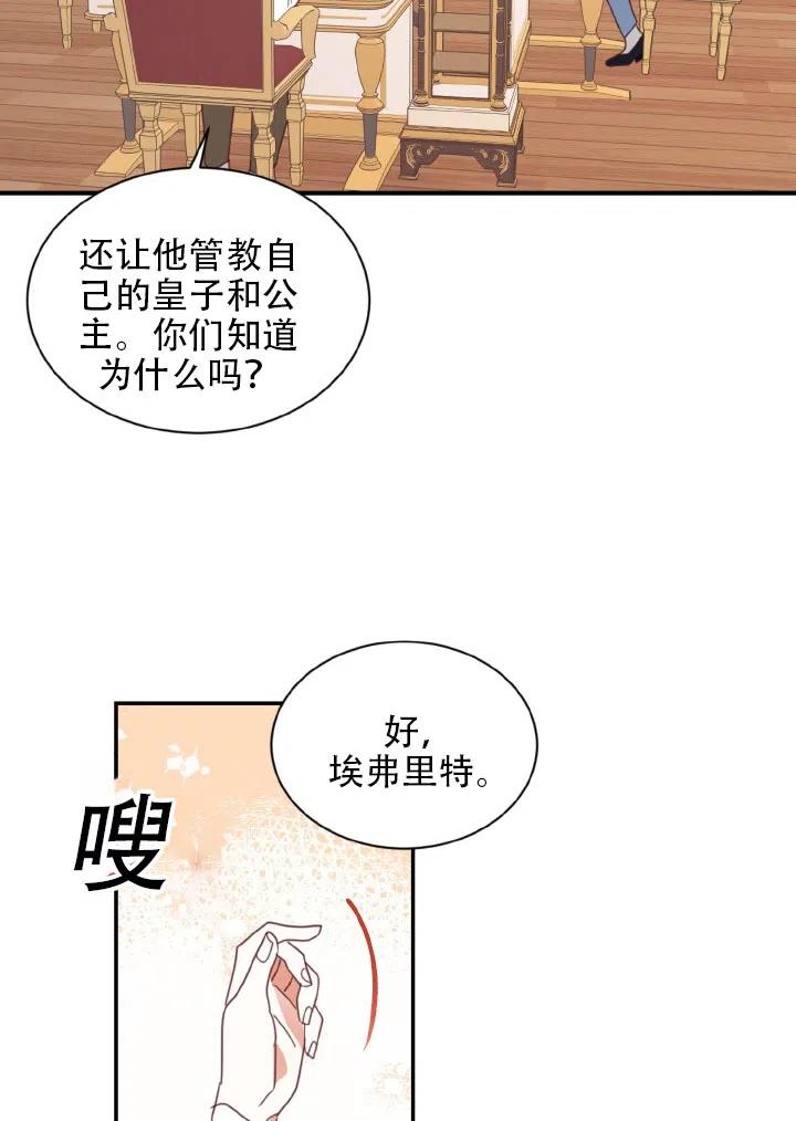 《我决定不再视而不见》漫画最新章节第23话免费下拉式在线观看章节第【39】张图片