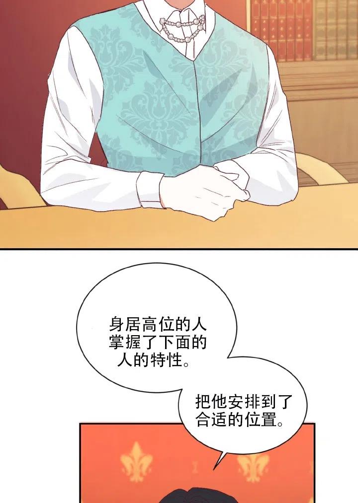 《我决定不再视而不见》漫画最新章节第23话免费下拉式在线观看章节第【41】张图片