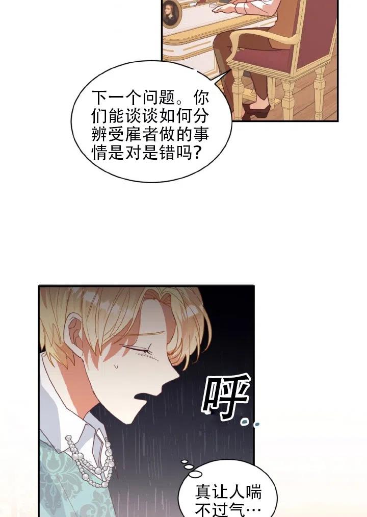 《我决定不再视而不见》漫画最新章节第23话免费下拉式在线观看章节第【45】张图片