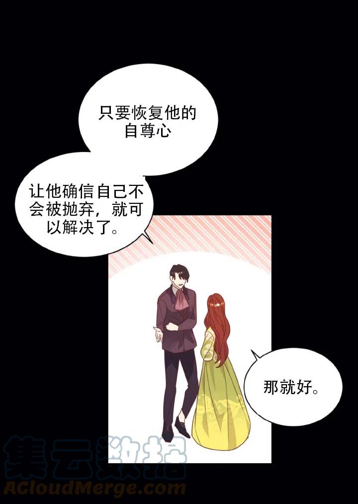 《我决定不再视而不见》漫画最新章节第23话免费下拉式在线观看章节第【52】张图片