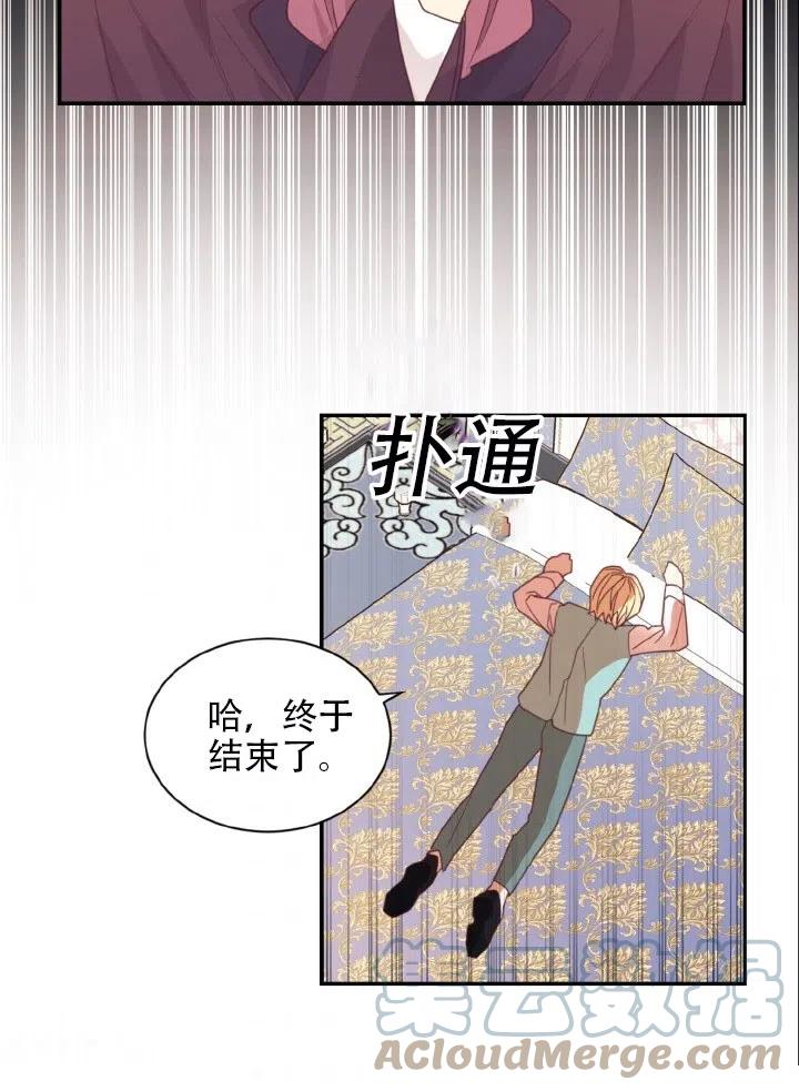 《我决定不再视而不见》漫画最新章节第23话免费下拉式在线观看章节第【55】张图片