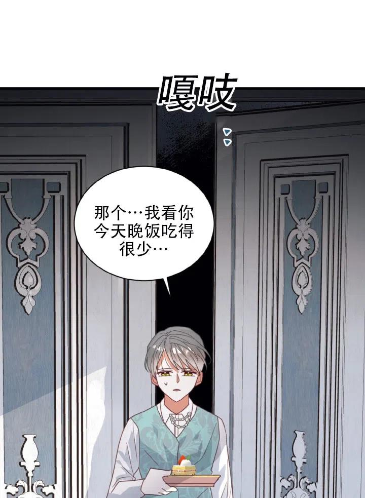 《我决定不再视而不见》漫画最新章节第23话免费下拉式在线观看章节第【60】张图片